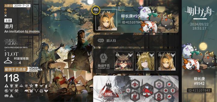 ID，415107843，好兄弟加个好友呗，另外求助战挂个白铁，好想用白铁耍杂技[表情_微笑]#游戏日常 #截图