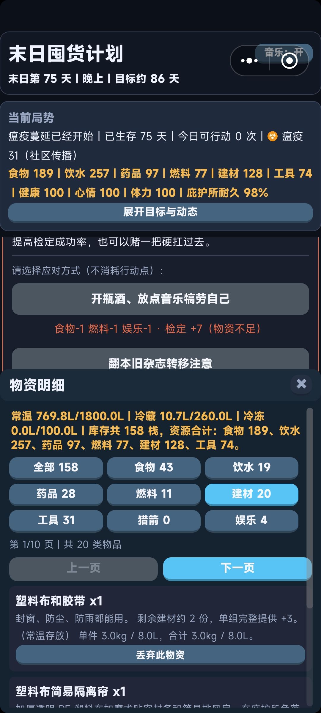 不懂就问 2