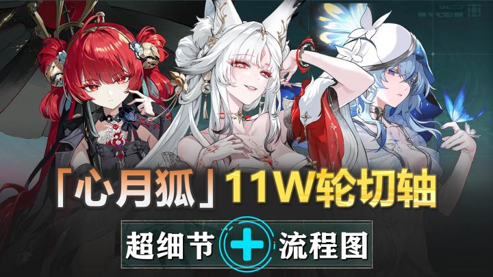 心锁守-25s轮切教学:11w轮椅泥头车,宝宝操作难度!截图