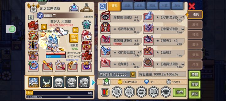 我算到后期了吗?截图