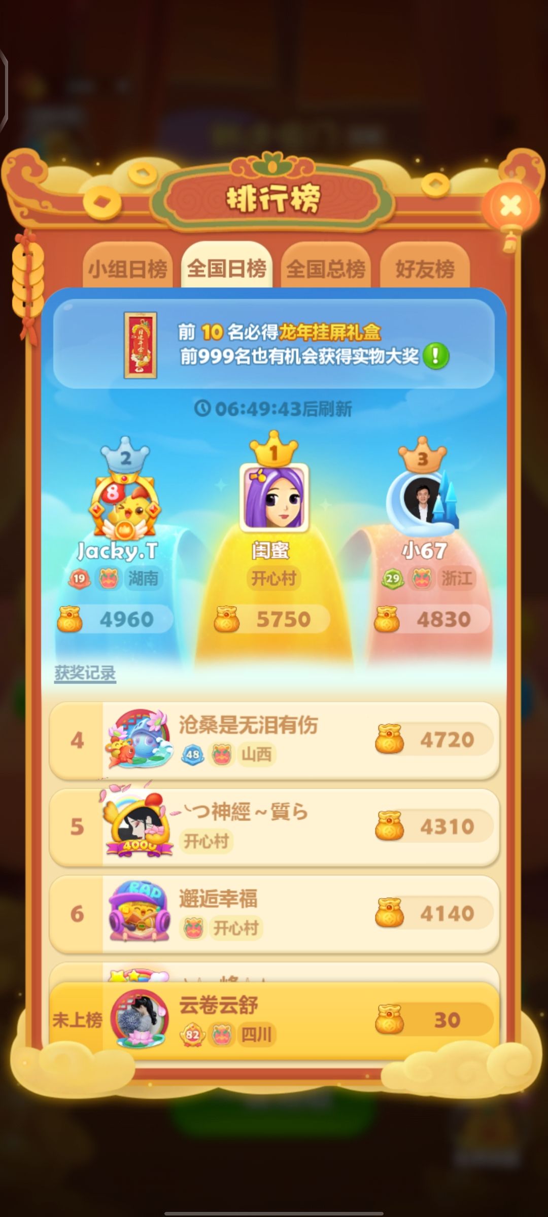 连签打卡第九天,我的乐号522736037 1