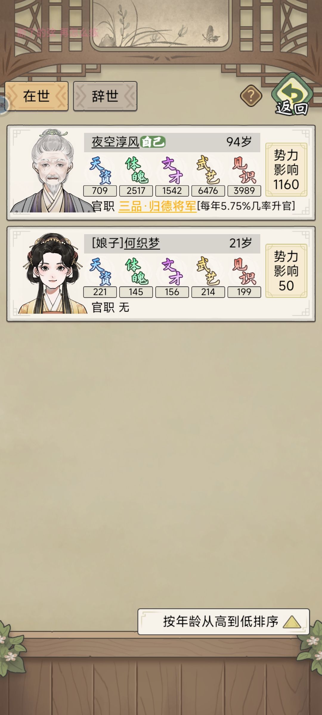 为了家族传承！ 2
