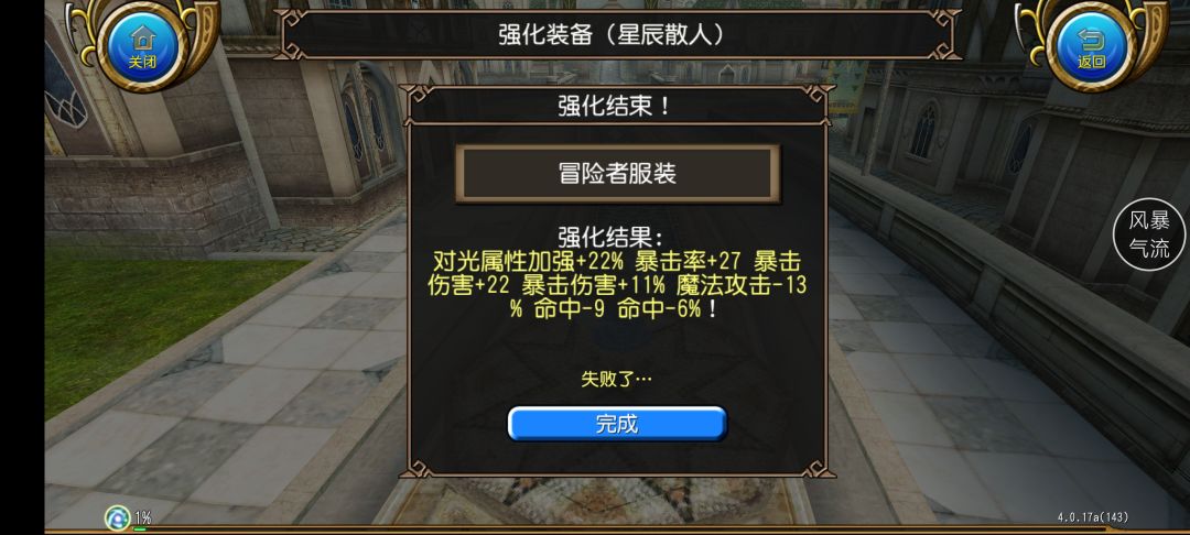 我听见了“强运”的回响…… 2
