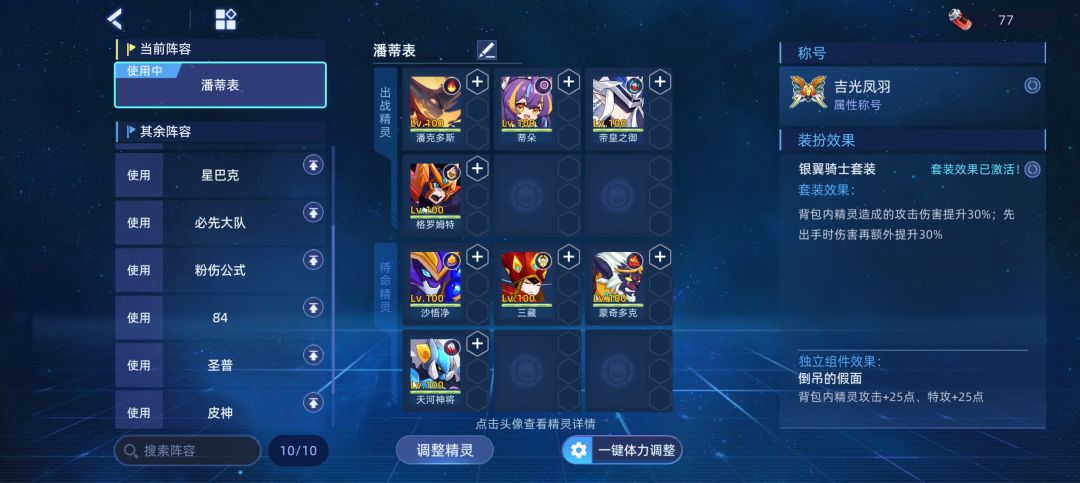 流萤雪地狱因子 6