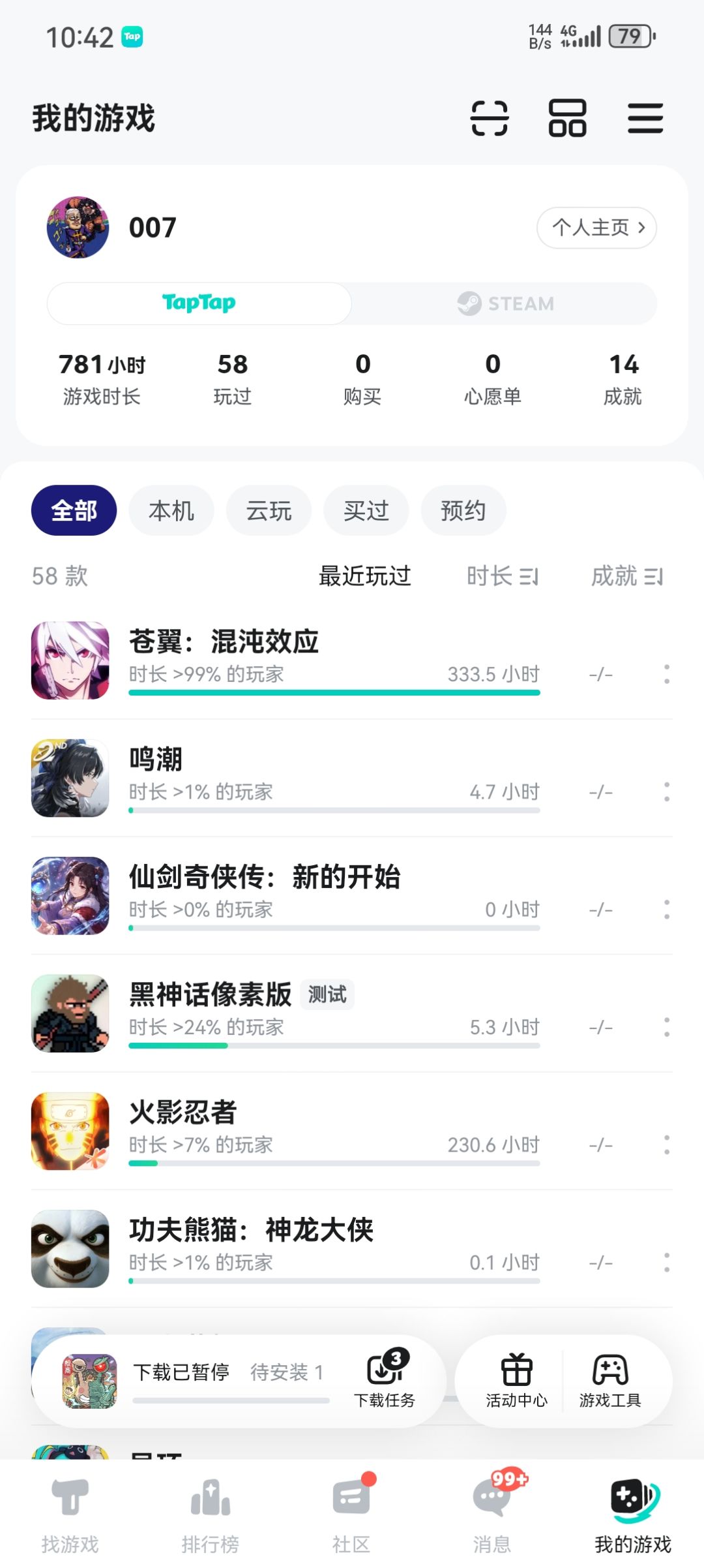 这个游戏时长有对手吗 1