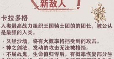 大概率格挡和无法闪避 1