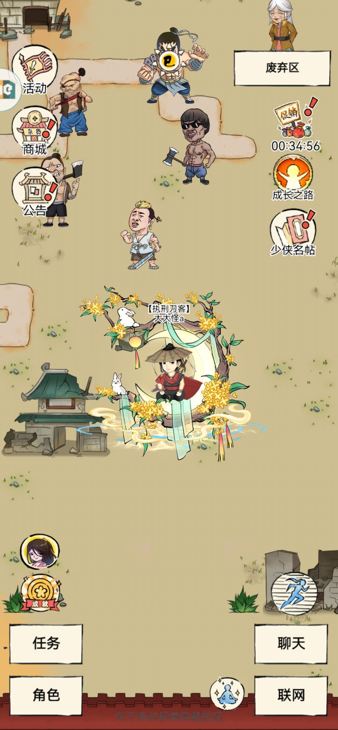 第三个读书人在哪啊,还有废弃区这个 4
