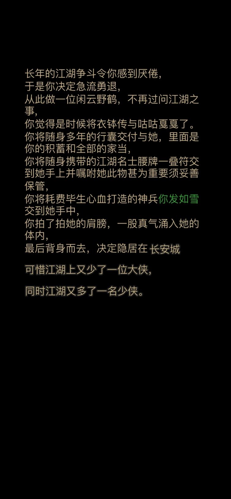 达成成就:重活一世 1