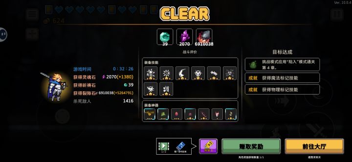 毒骑平常十一个盾有八万伤害冲刺有十万截图