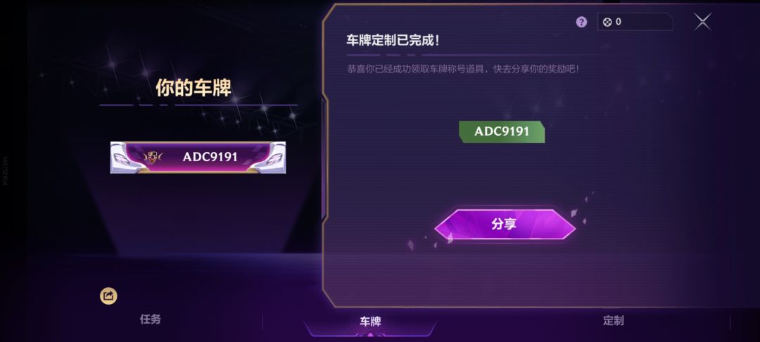 我的车排号如何 1