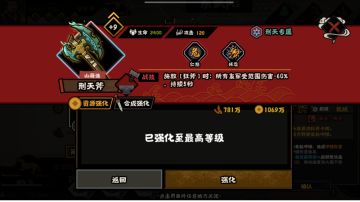 【无悔杂谈】浅谈兵器在剧本中对于兵种的影响（步兵上）