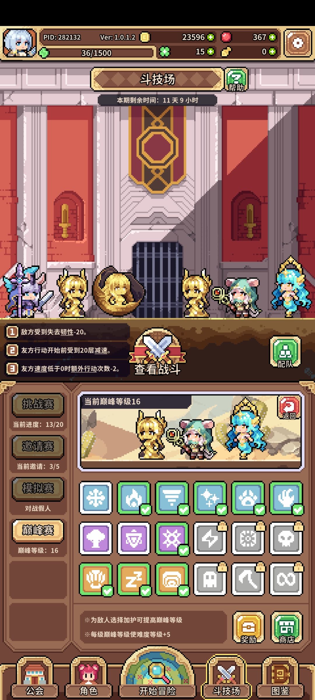 无尽领主打完巅峰16就燃尽了🤪 1