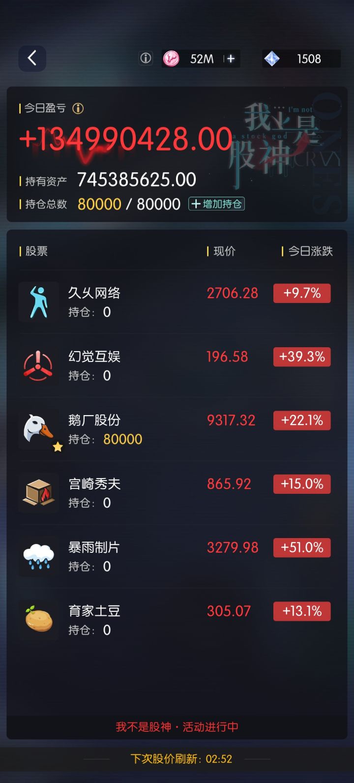 过分了啊,这就是给别人机会超我吗?截图