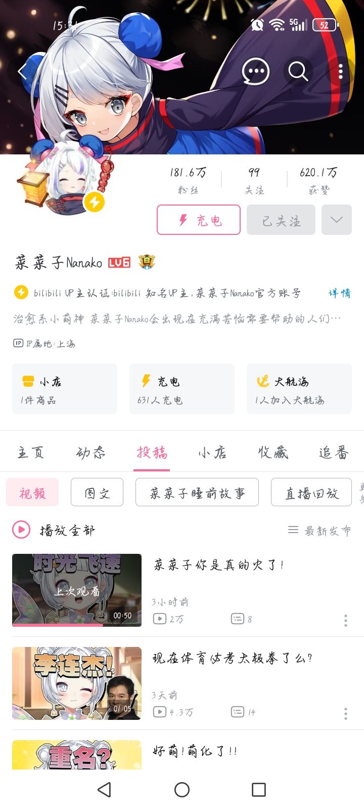 菜菜子:那我是谁 1