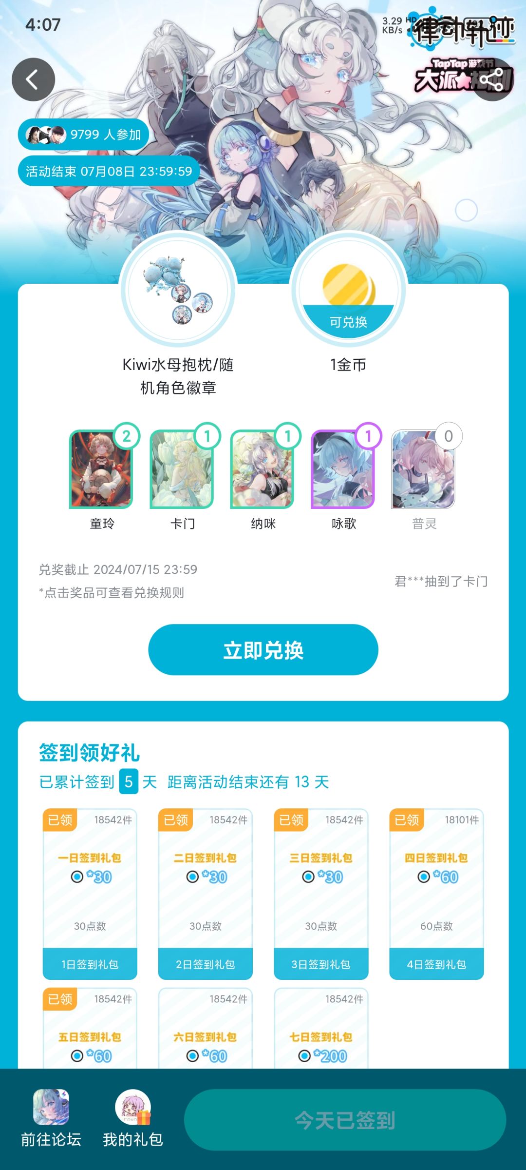 啊?真的假的 1