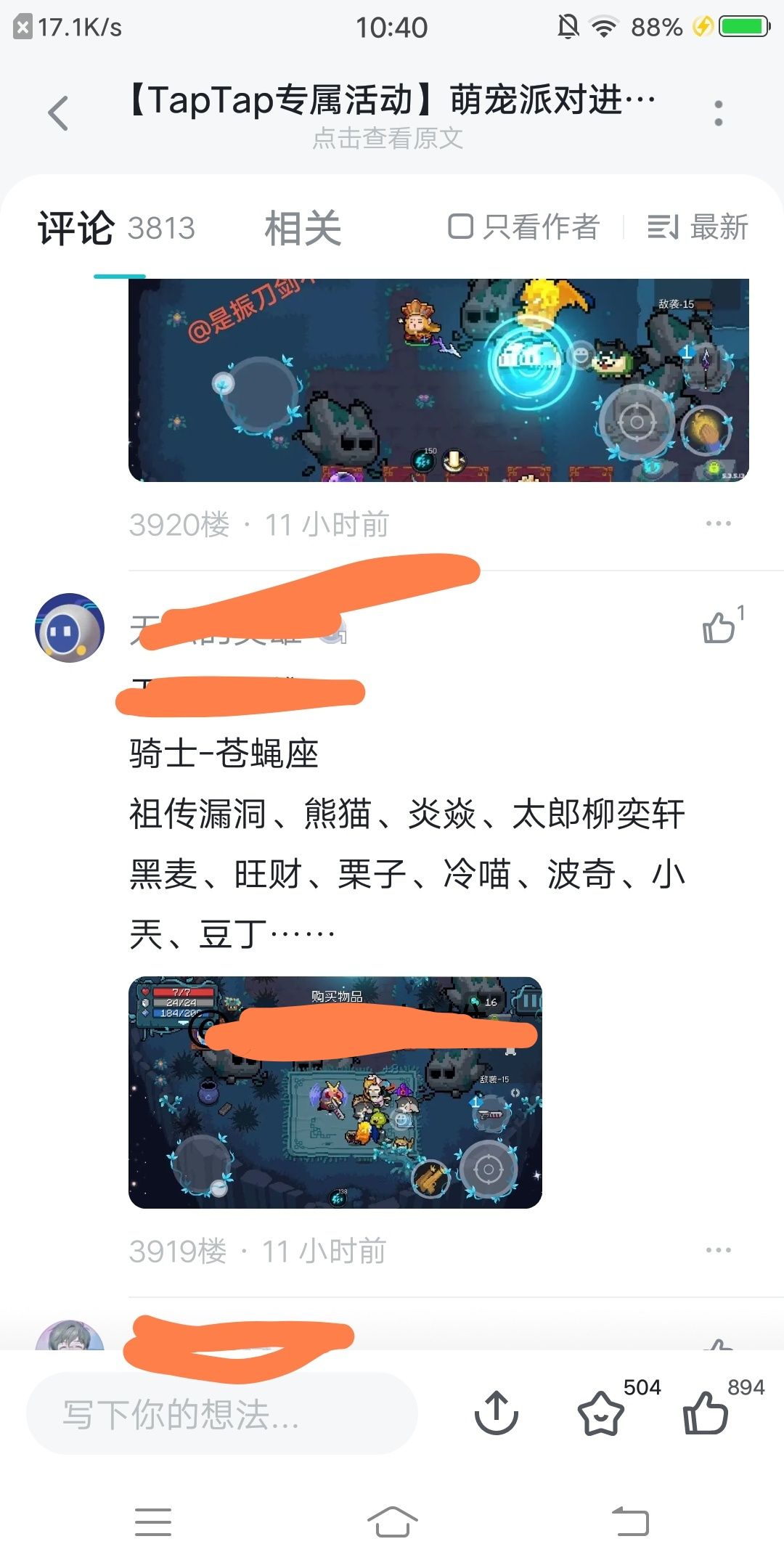 元气骑士萨卡萨卡活动好多违规 2