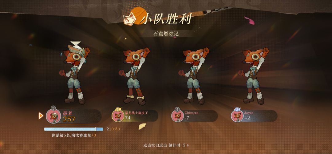 派对答疑 4