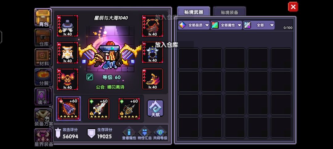 这是主播零氪玩八天我玩了一年还这么垃圾 3