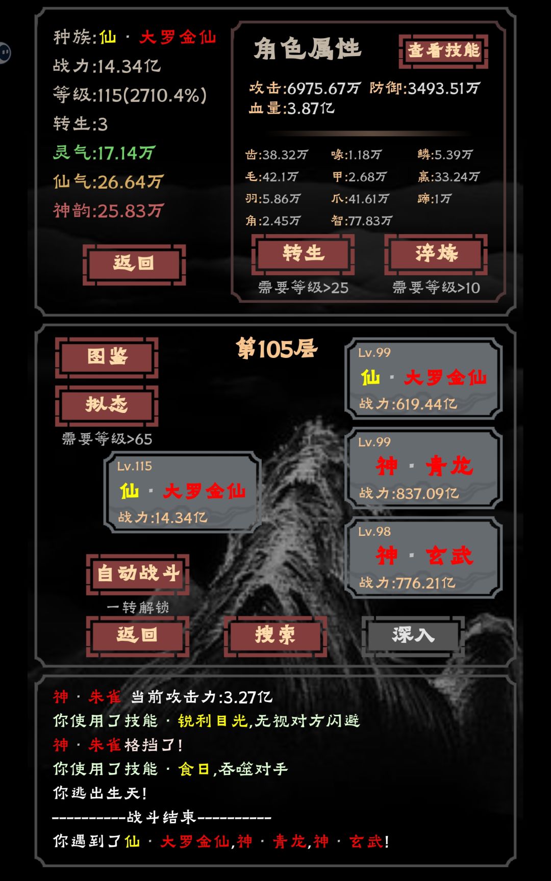 3转过关，轻轻松松 2