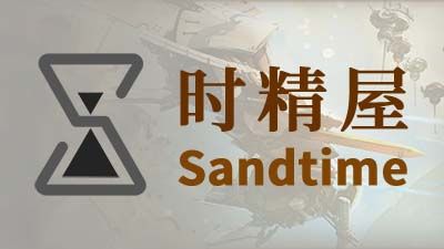 【浮石七日谈】#7 时精屋是个啥么样的组织，理想篇截图