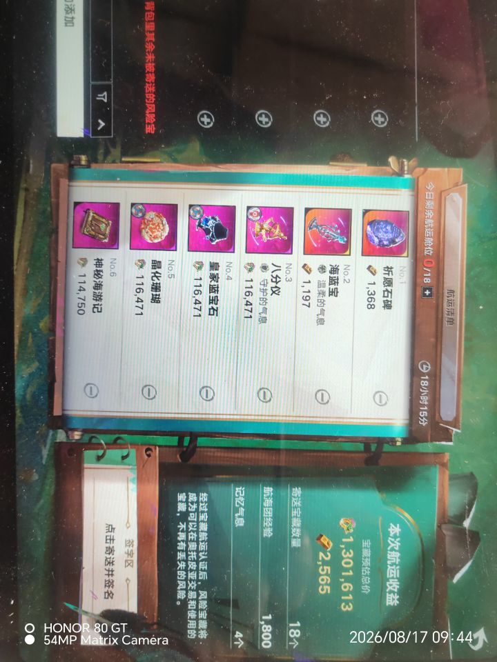 这回还行截图