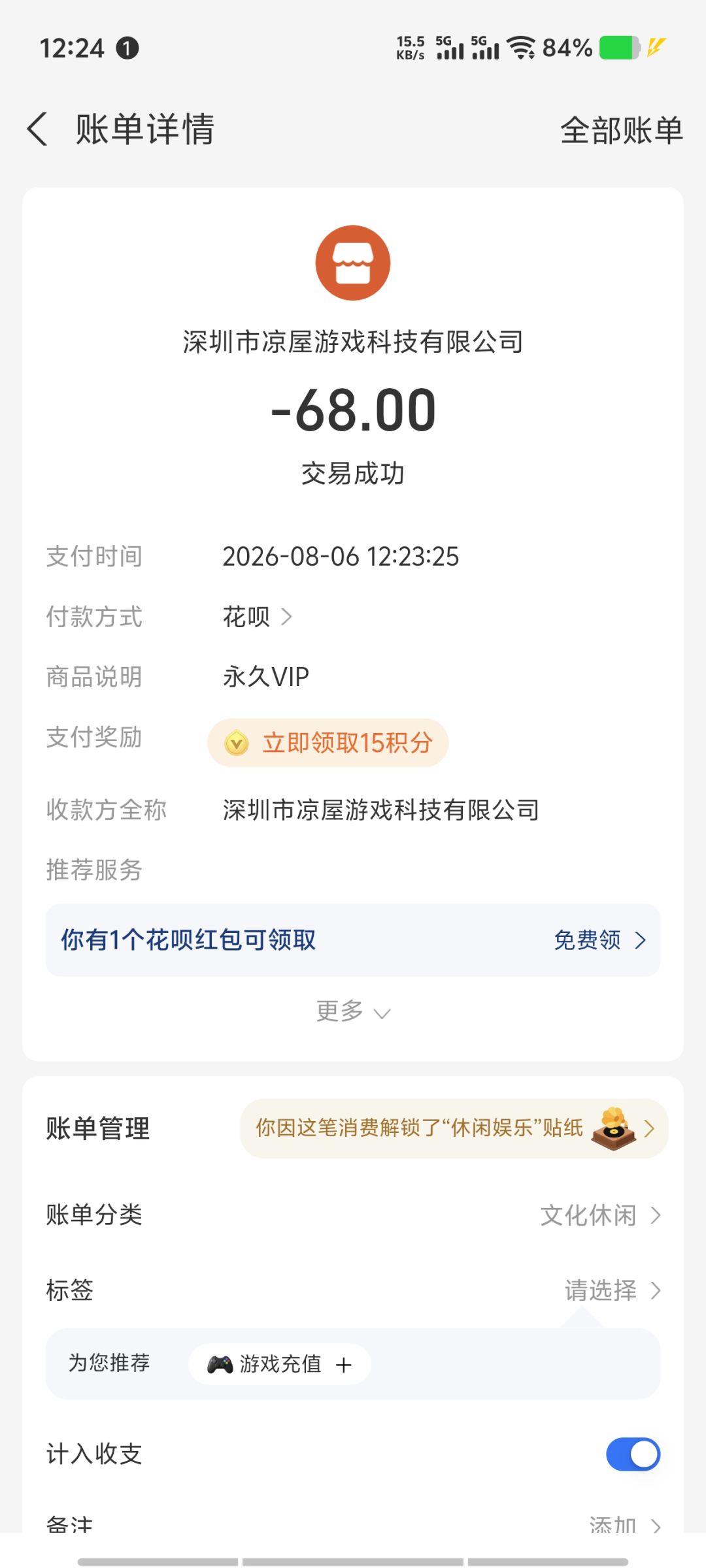 不是? 2