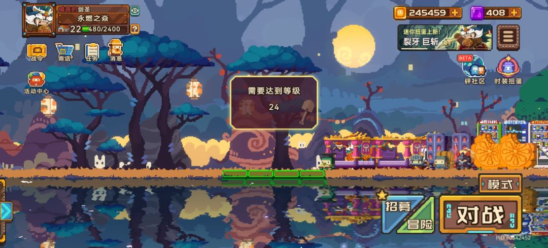24级4格,25级6格 1