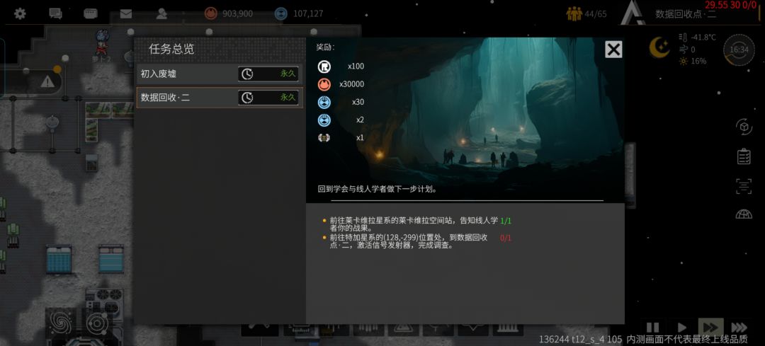 主线又卡了 2