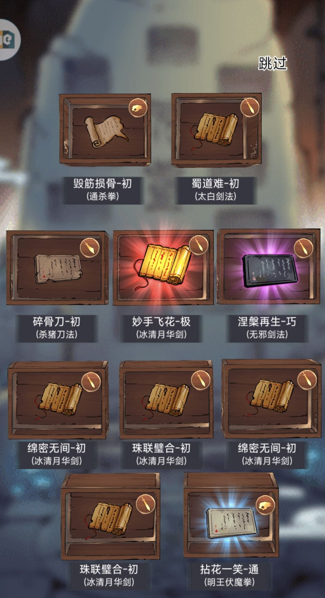 2026.5.23 素心剑领悟毕业 1