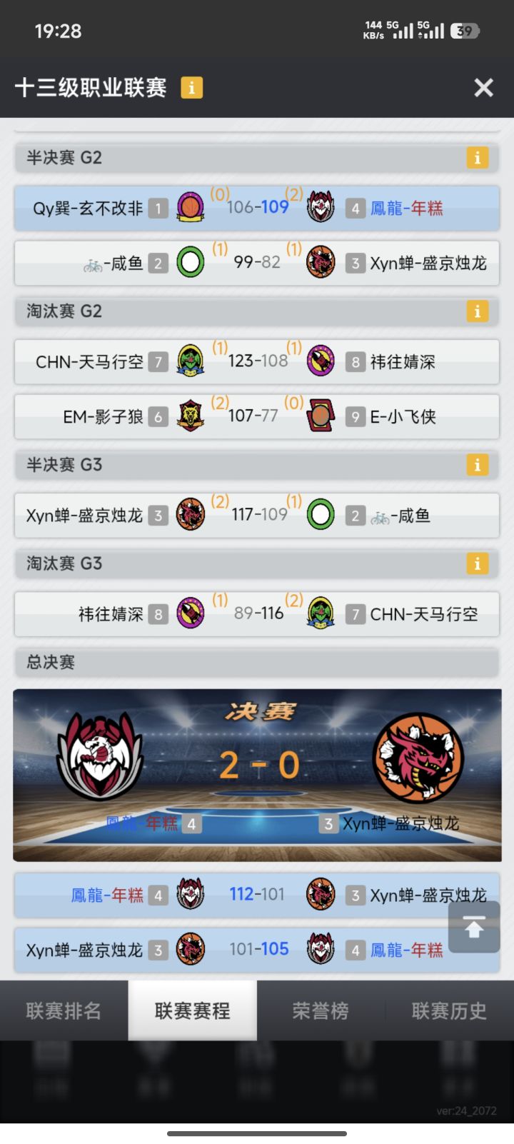 14了😁截图