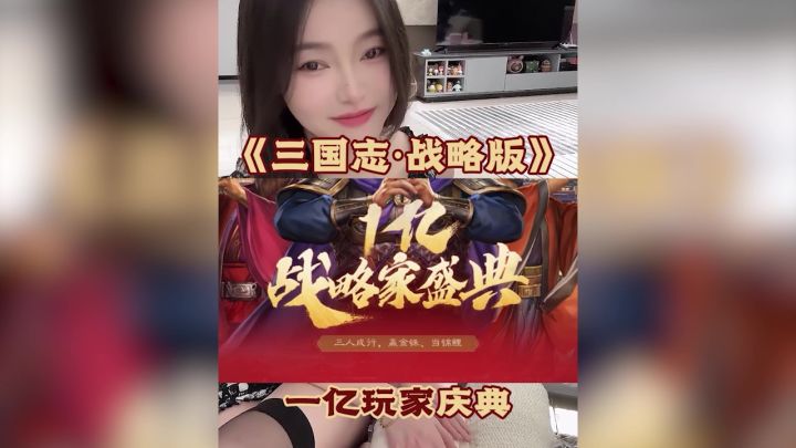 1亿战略家庆典限定!登录赢万元现金大奖!三战绝妙入坑时间来袭截图
