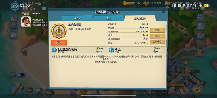 海岛奇兵养老队截图