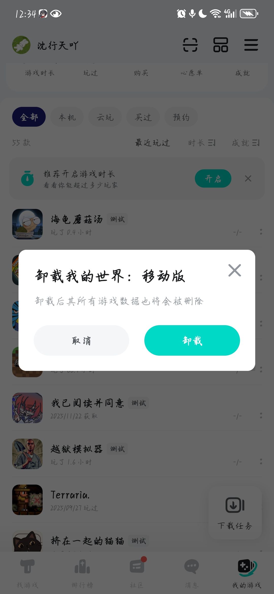 我想问一下这样子能不能行 1