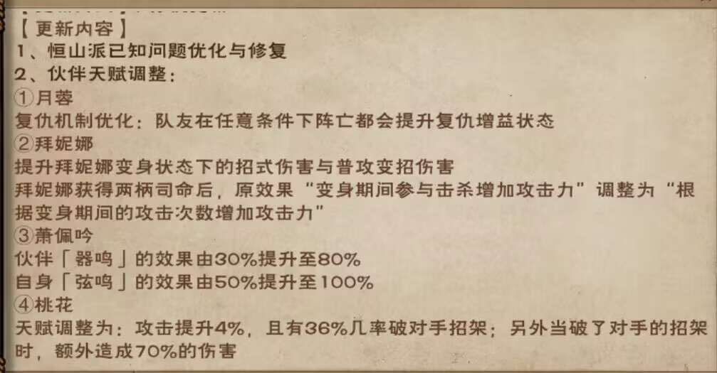 话说这桃花加强有点没看懂啊 1