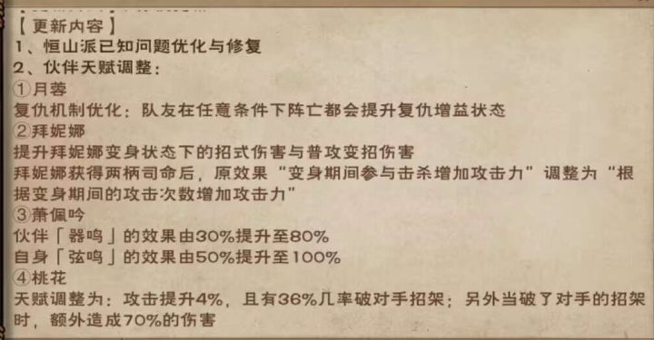 话说这桃花加强有点没看懂啊截图