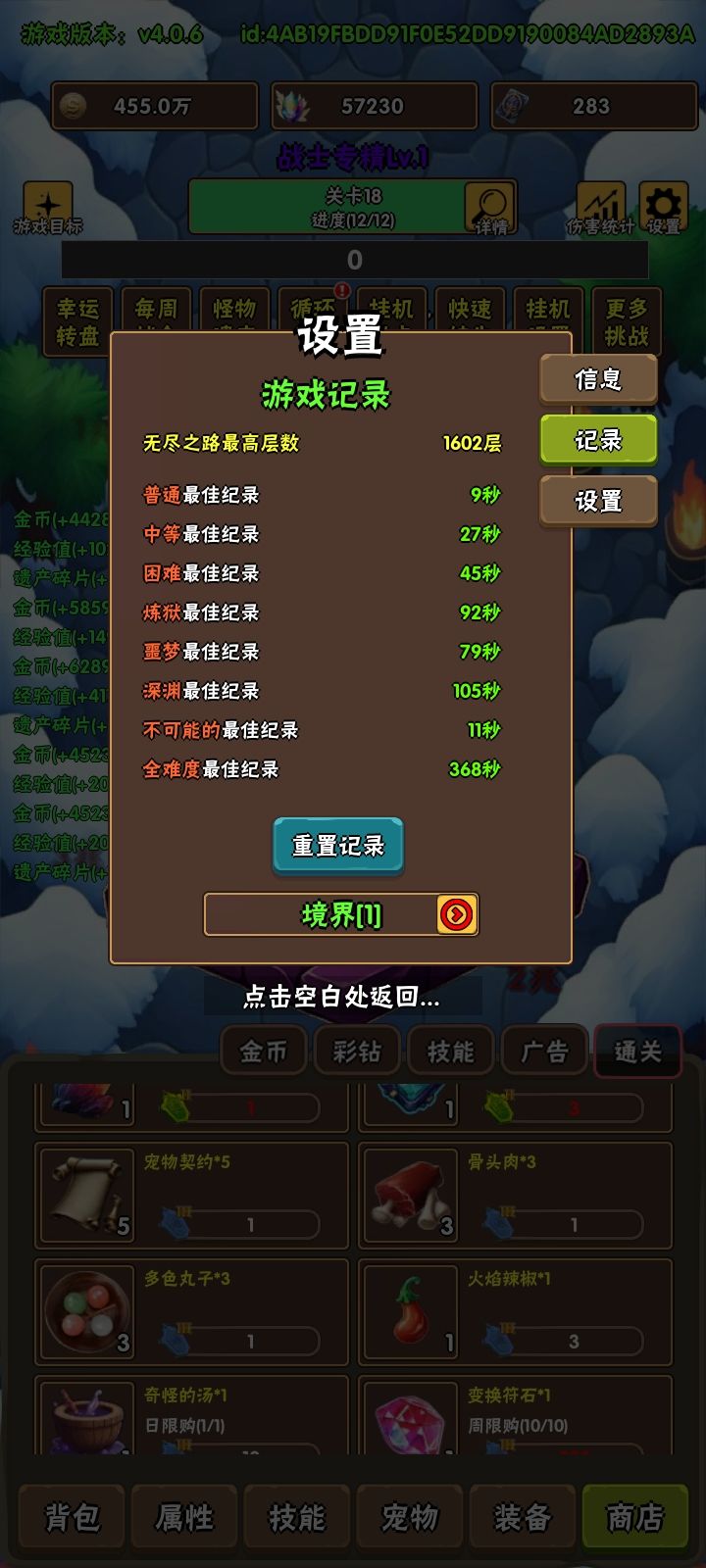 都不知道咋打出来的截图