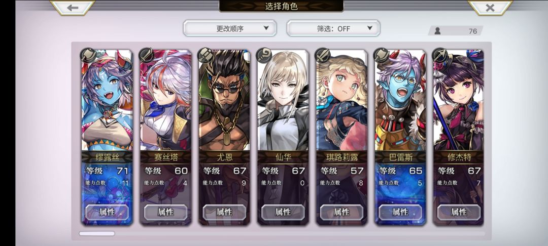 大佬们帮忙配个队 2