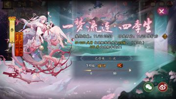 ☆季专属召唤活动开启☆