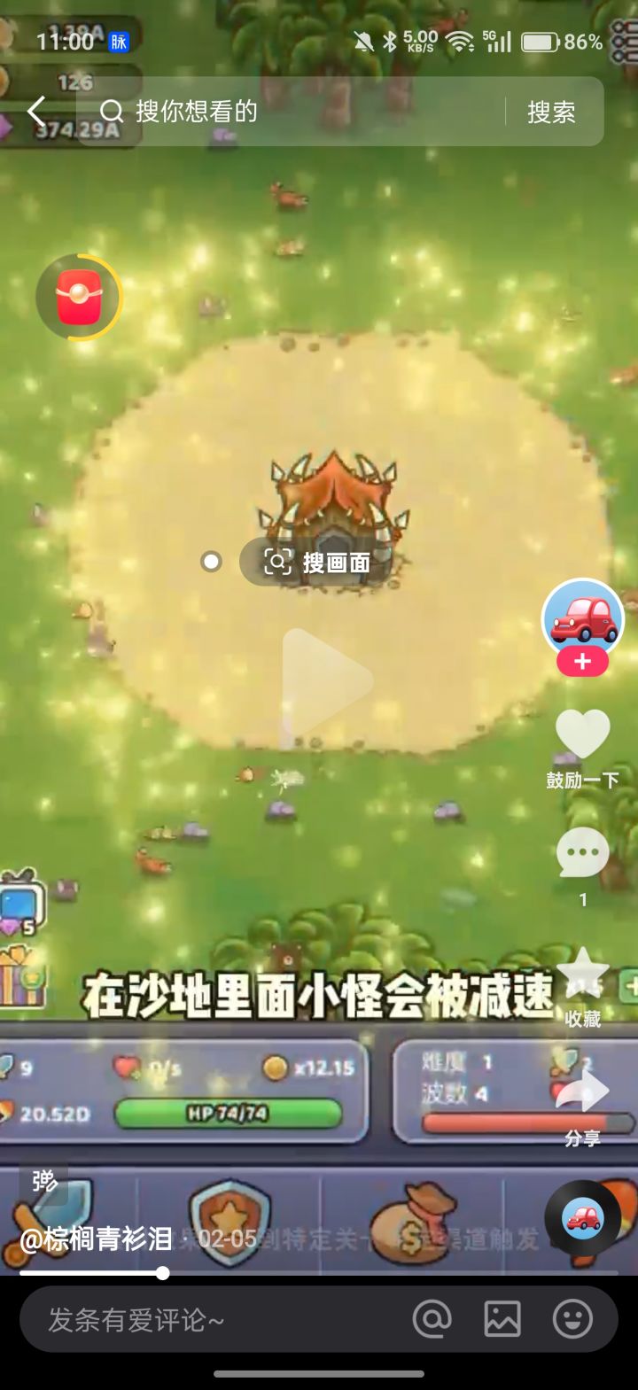 有没有人知道这是什么游戏?我有点想玩一下,大哥,姐姐们麻烦告诉一声截图