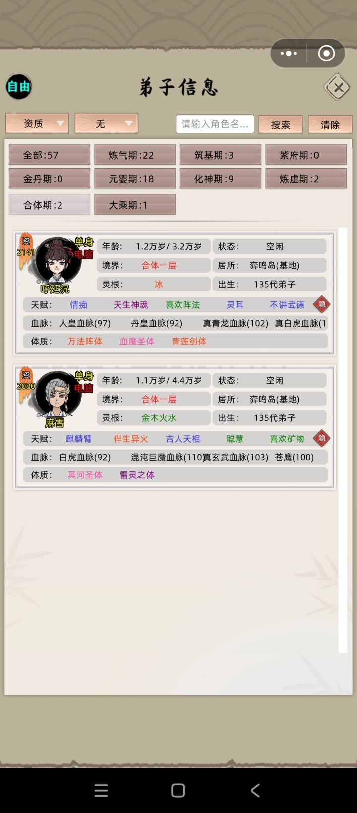 青莲剑体居然真的存在截图