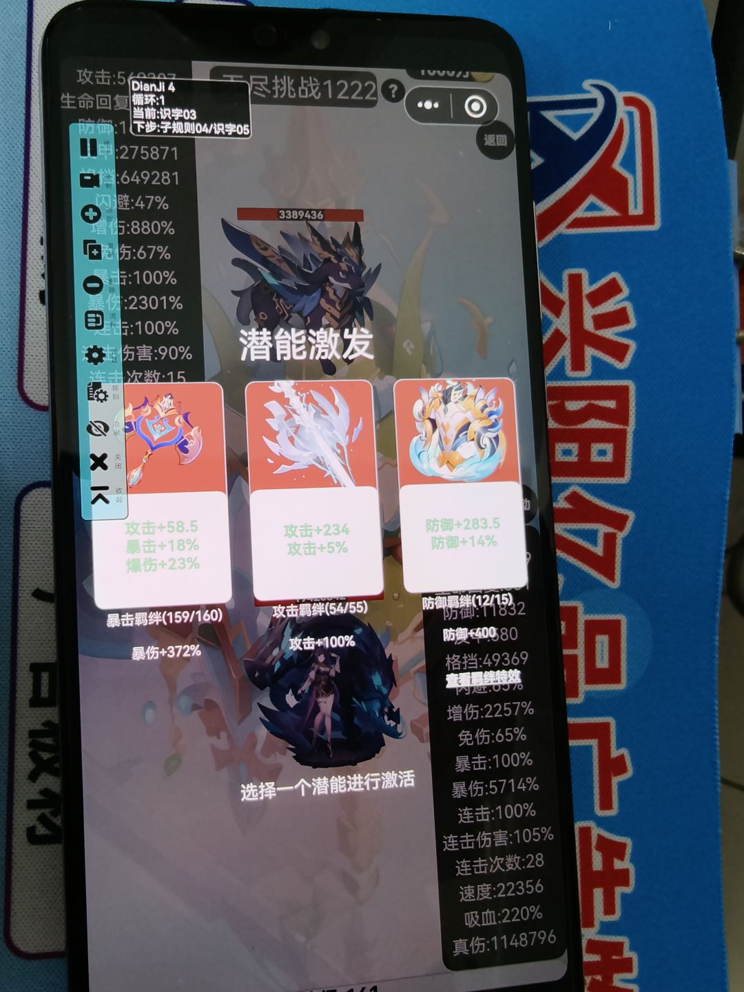 备用机，超级点击器，截图