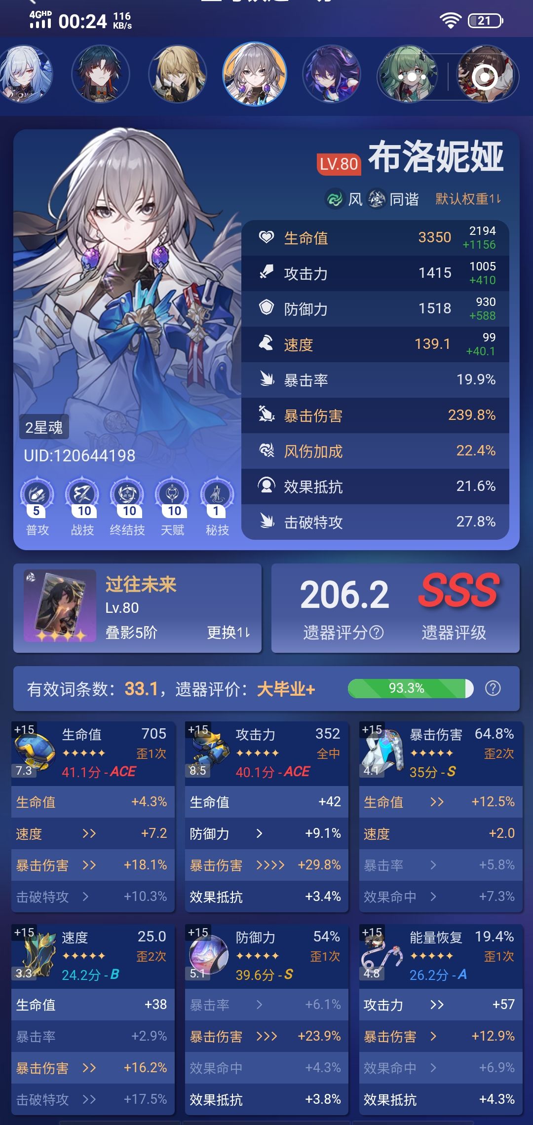 二命鸭刃，生命鞋刃首轮三动 3