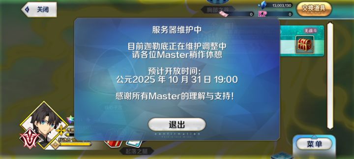 萌新打完天堂之孔,马上就能获得BB了,结果截图