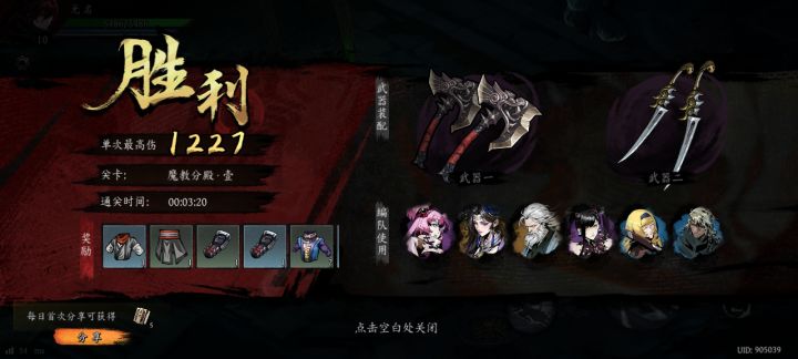 打卡!我的日常闯关!截图