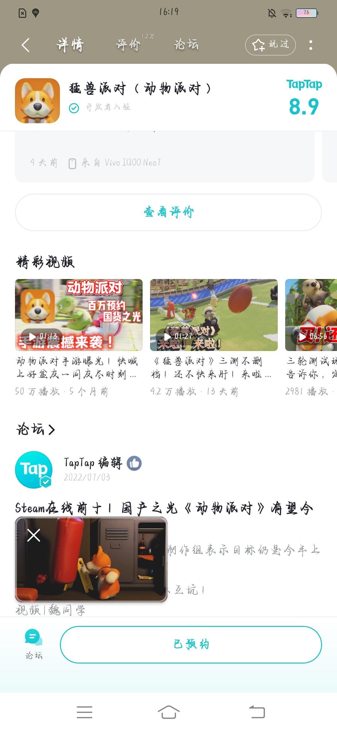 TapTap