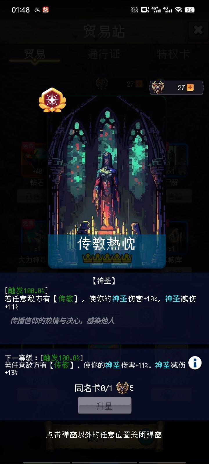 这卡真的费截图