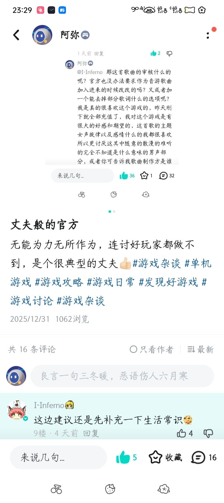 这些是玩家必须知道的生活常识吗? 1