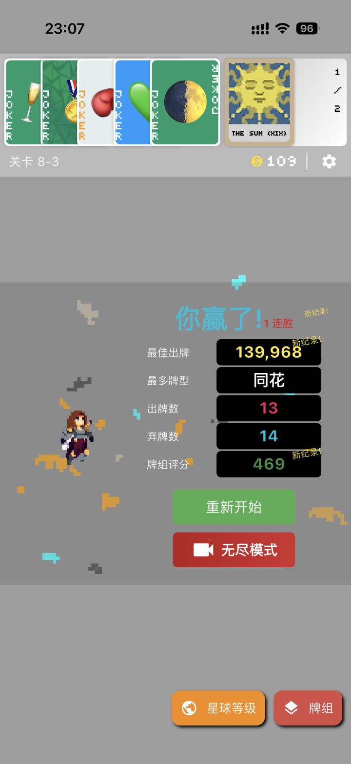 第一赢截图
