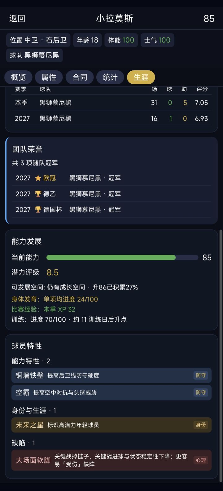 这缺陷怎么消啊截图