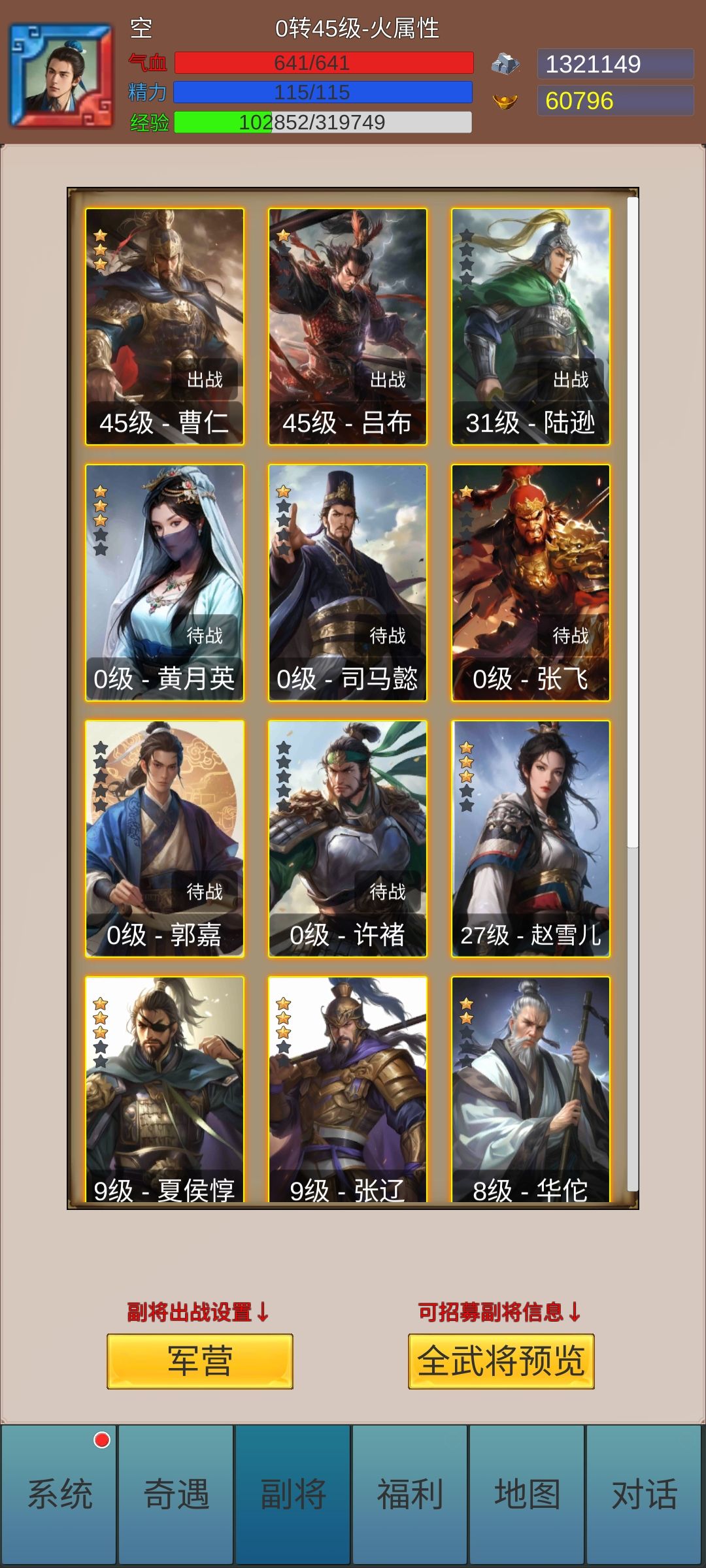 玩了个星期 2